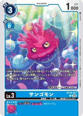 Digimon TCG - BT19-017 Sangomon [Rank:A]