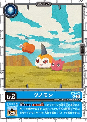 Digimon TCG - EX9-002 Tunomon [Rank:A]