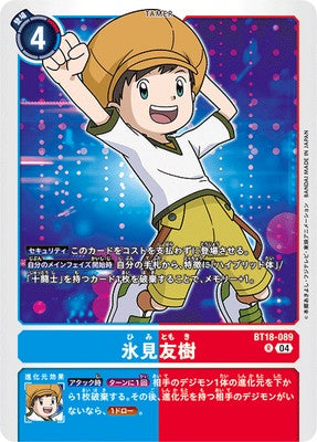 Digimon TCG - BT18-089 Himi Tomoki [Rank:A]