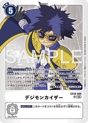 Digimon TCG - EX10-068 Digimon Kaiser [Rank:A]