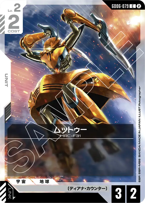 Gundam Card Game - GD06-079 Muttowooo [Rank:A]