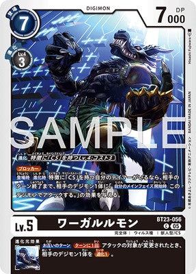 Digimon TCG - BT23-056 Were Garurumon [Rank:A]