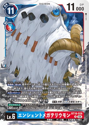 Digimon TCG - BT18-028 Ancient Megatheriumon [Rank:A]