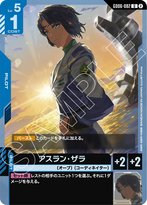 Gundam Card Game - GD06-082 Athrun Zala [Rank:A]