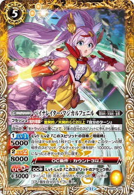 Battle Spirits - Binarater, Magical Feaniel [Rank:A]