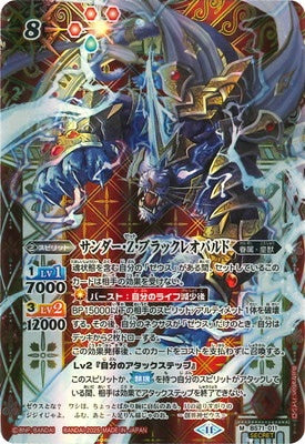 Battle Spirits - Thunder-Z-Black Leopard [Rank:A] (Parallel)