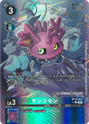 Digimon TCG - BT19-017 Sangomon (Parallel) [Rank:A]