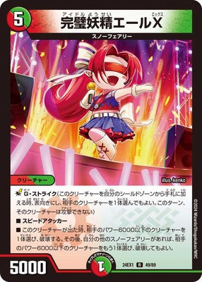 Duel Masters - DM24-EX1 49/89 Yell X, Idol Faerie [Rank:A]