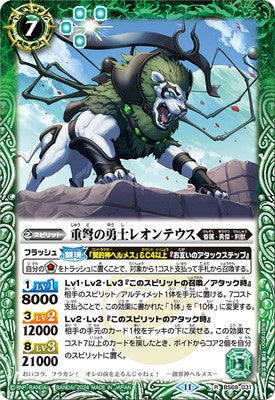 Battle Spirits - The HeavyCrossbowBraver Leonteus [Rank:A]