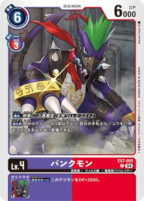Digimon TCG - EX7-055 Punkmon [Rank:A]