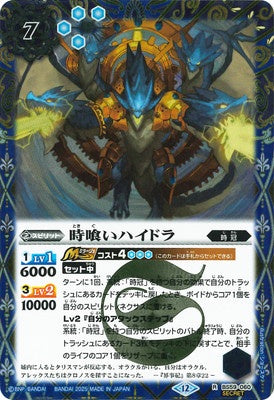 Battle Spirits - The Time-Eating Hydra (Parallel) [Rank:A]