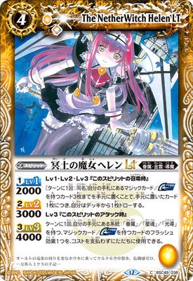 Battle Spirits - The NetherWitch Helen LT [Rank:A]