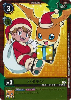 Digimon TCG - ST3-04 Patamon (Parallel) [Rank:A]