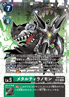 Digimon TCG - EX9-043 Metal Tyranomon (Parallel) [Rank:A]