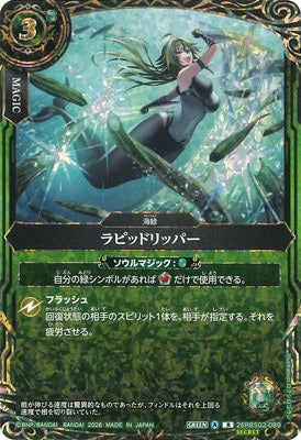 Battle Spirits - Rapid Ripper (SECRET) [Rank:A]