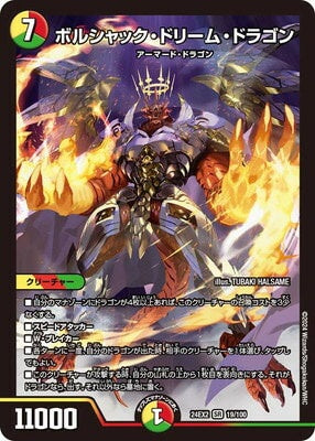 Duel Masters - DM24-EX2 19/100 Bolshack Dream Dragon [Rank:A]