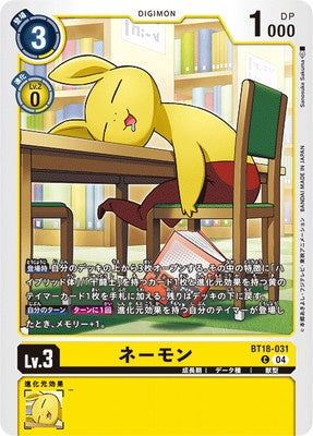 Digimon TCG - BT18-031 Neamon [Rank:A]