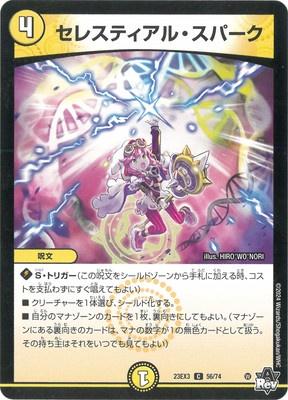 Duel Masters - DM23-EX3 56/74 Celestial Spark [Rank:A]