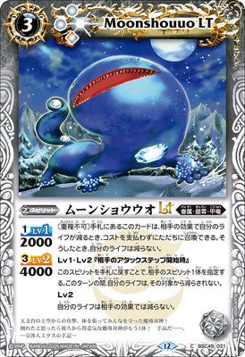 Battle Spirits - Moonshouuo LT [Rank:A]