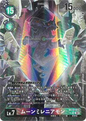 Digimon TCG - BT19-075 Moon Millenniumon (Parallel) [Rank:A]