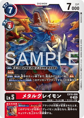 Digimon TCG - EX10-008 Metal Greymon [Rank:A]