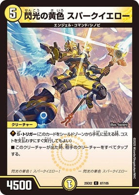 Duel Masters - DM25-EX2 87/105 Spark Yellow, Flashy Yellow [Rank:A]