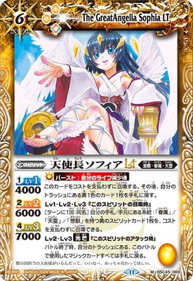 Battle Spirits - The GreatAngelia Sophia LT [Rank:A]