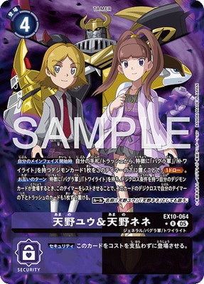 Digimon TCG - EX10-064 Amano Yuu & Amano Nene (Parallel) [Rank:A]
