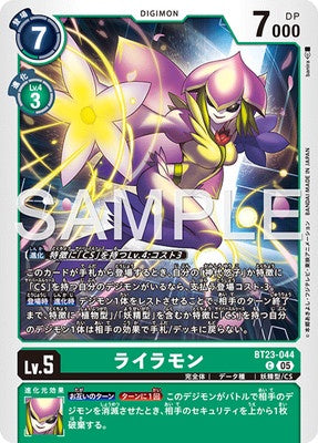 Digimon TCG - BT23-044 Lilamon [Rank:A]