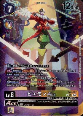 Digimon TCG - EX8-062 Piemon ACE (Parallel) [Rank:A]