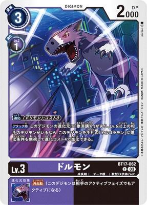 Digimon TCG - BT17-062 DORUmon [Rank:A]