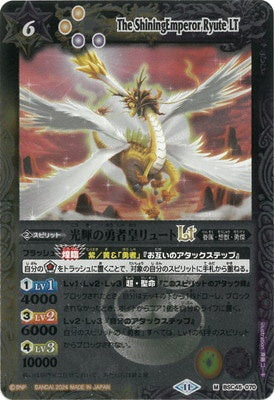 Battle Spirits - The ShiningEmperor Ryute LT (Textured Foil) [Rank:A]