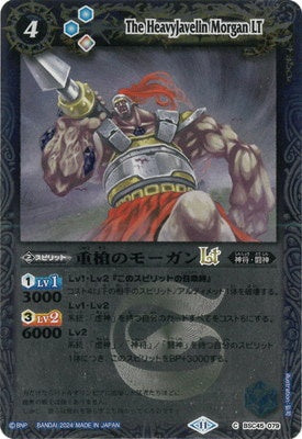 Battle Spirits - The HeavyJavelin Morgan LT (Textured Foil) [Rank:A]