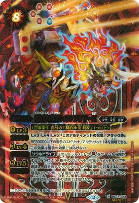 Battle Spirits - The SengokuSixGeneral LeonLancer X (SECRET) [Rank:A]