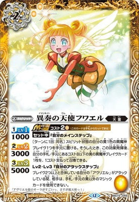 Battle Spirits - The ImaginateAngelia Fuwael [Rank:A]