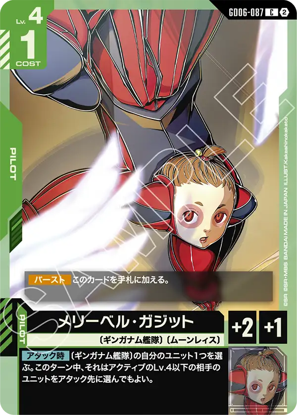 Gundam Card Game - GD06-087 Merrybell Gadget [Rank:A]