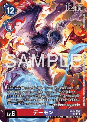 Digimon TCG - EX10-009 Demon (Parallel) [Rank:A]