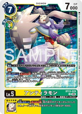 Digimon TCG - BT23-029 Andiramon [Rank:A]
