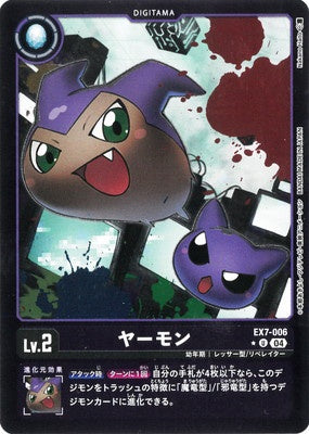 Digimon TCG - EX7-006 Yarmon (Foil) [Rank:A]