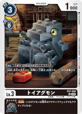 Digimon TCG - EX7-040 Toy Agumon [Rank:A]