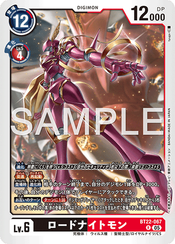 Digimon TCG - BT22-067 Lord Knightmon [Rank:A]