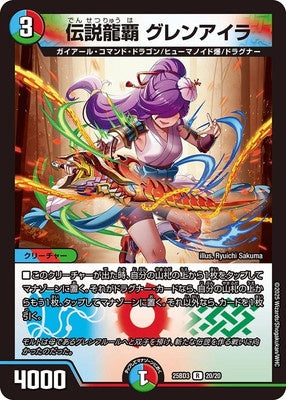 Duel Masters - DM25-BD3 20/20 Glenislay, Legendary Dragon Ruler [Rank:A]