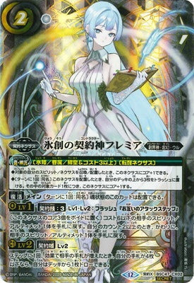 Battle Spirits - The IceCreationContractor Fremia (Parallel) [Rank:A]