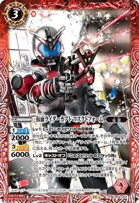 Battle Spirits - Kamen Rider Kabuto Masked Form [Rank:A]