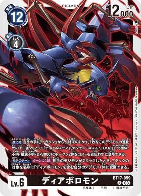 Digimon TCG - BT17-059 Diablomon [Rank:A]