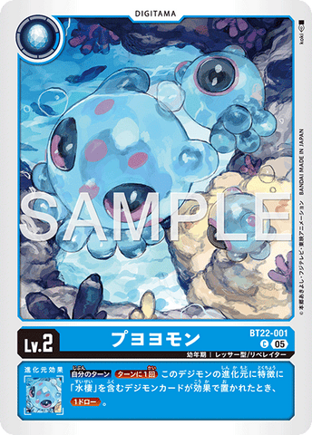 Digimon TCG - BT22-001 Puyoyomon [Rank:A]