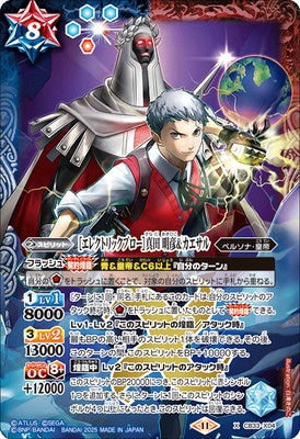 Battle Spirits - ［Electric Onslaught］ Sanada Akihiko & Caesar [Rank:A]