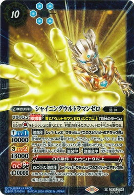 Battle Spirits - Shining Ultraman Zero (Parallel) [Rank:A]