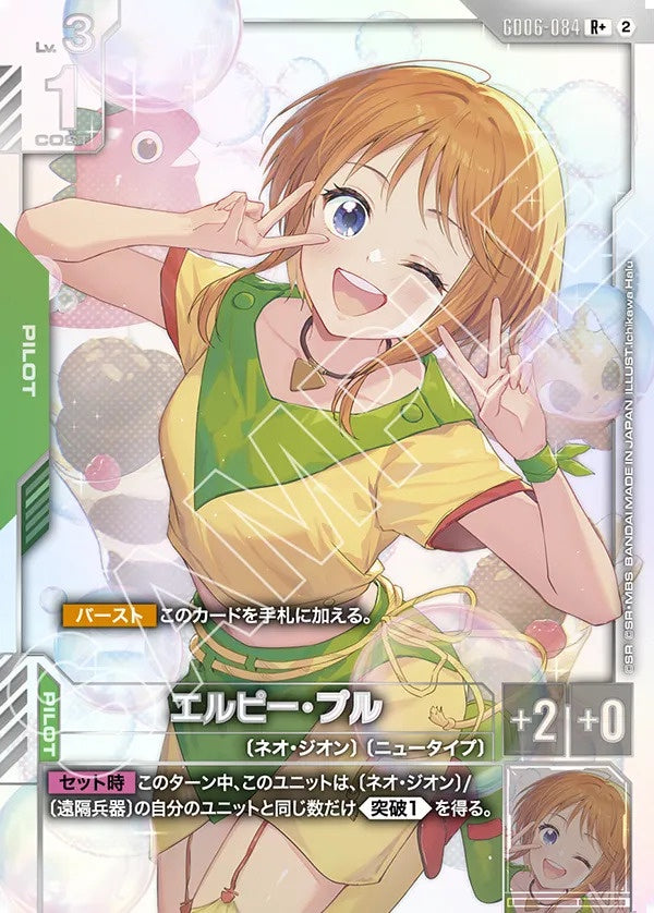 Gundam Card Game - GD06-084 Elpeo Ple (Parallel) [Rank:A]