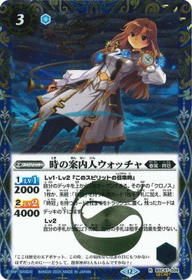 Battle Spirits - The TimeNavigator Watcha (Parallel) [Rank:A]
